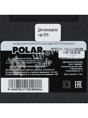 Телевизор Polar 32