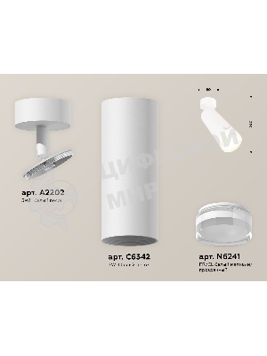 Светильник Ambrella Light XM6342011 SWH/FR/CL белый песок/белый матовый/прозрачный MR16 GU5.3 (A2202, C6342, N6241)