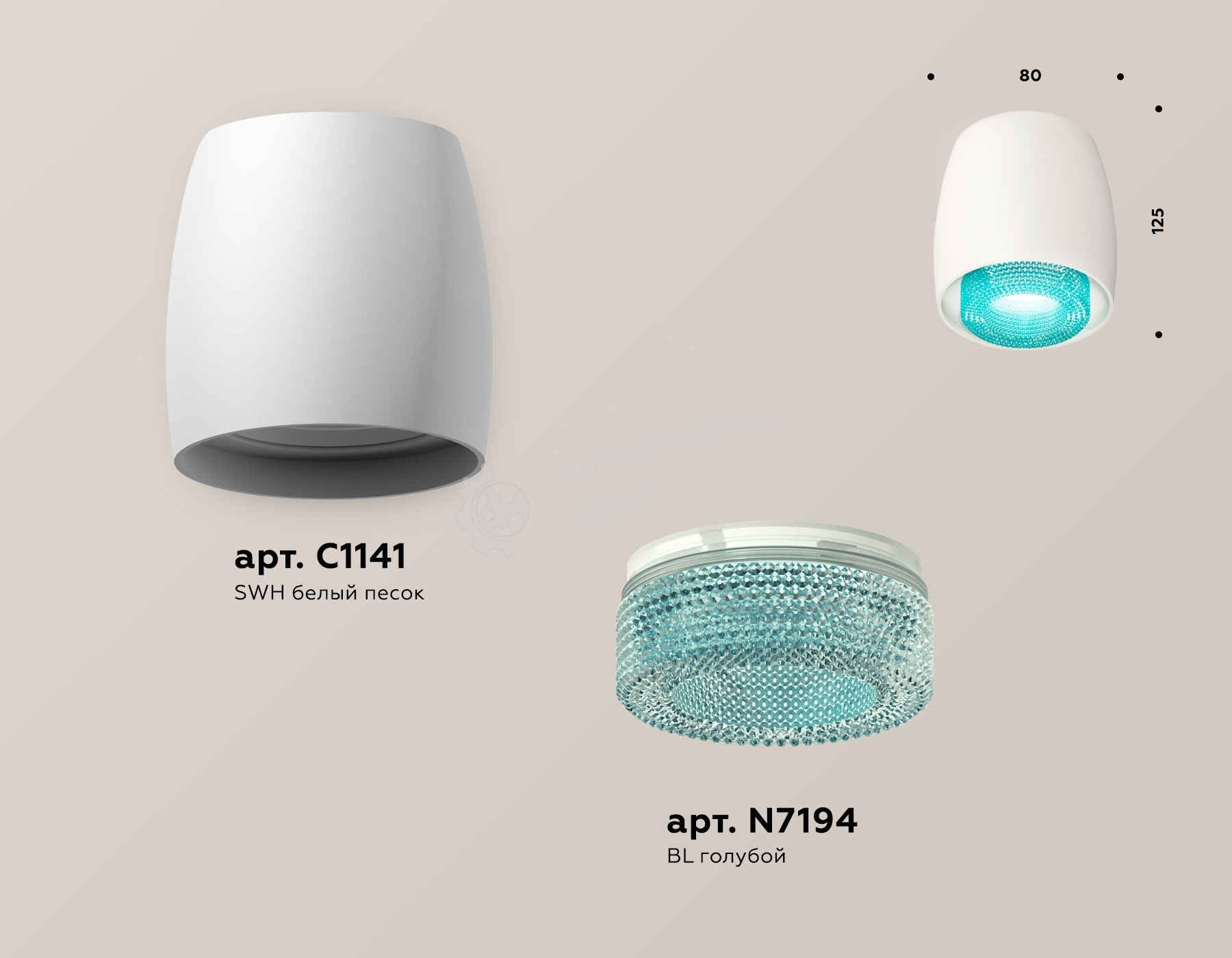 Светильник Ambrella Light XS1141023 SWH/BL белый песок/голубой MR16 GU5.3 (C1141, N7194)