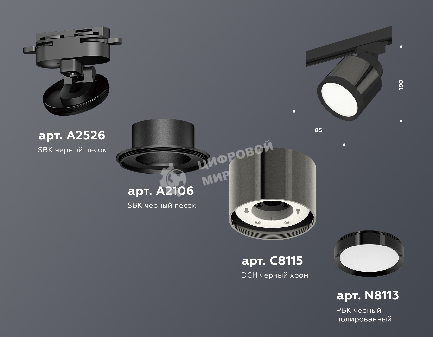 Светильник Ambrella light XT8115001 DCH/SBK/PBK черный хром/черный песок/черный полированный GX53 (A2526, A2106, C8115, N8113)