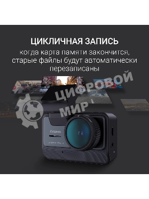 Видеорегистратор Digma FreeDrive 415W max черный 8Mpix 2160x3840 170гр. Allwinner