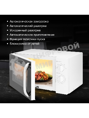Микроволновая печь Hyundai HYM-M2023 белый/хром, 23 л, 800 Вт, переключатели - поворотный механизм