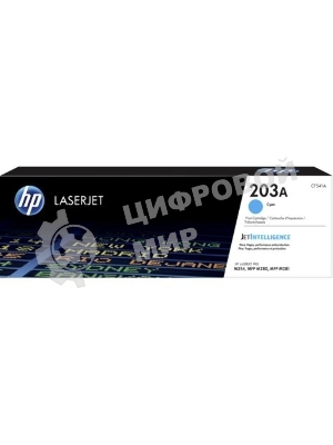 Картридж лазерный HP 203A CF541A (HP 203A) голубой для HP LaserJet M254/M280/M281 1300 страниц.