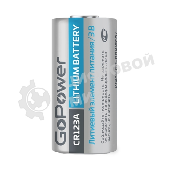 Батарейка GoPower CR123A BL1 Lithium 3V
