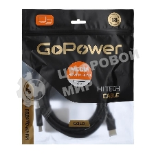 Кабель GoPower HDMI (M)-HDMI (M) 3.0M 00-00027306 черный