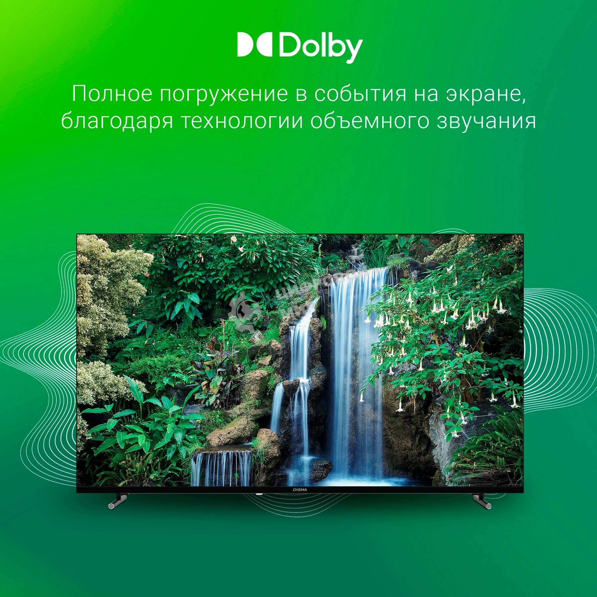 Телевизор Digma 55