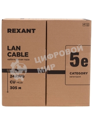 Кабель витая пара Rexant F/UTP, cat.5e, PE, 4PR, 24AWG, OUTDOOR, SOLID, черный, 305м