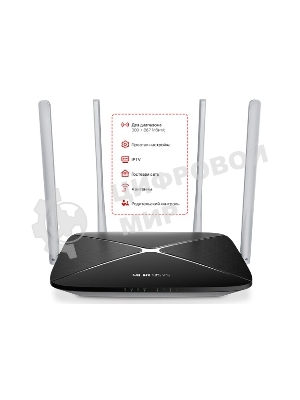 Беспроводный маршрутизатор Mercusys AC12, Dual Band, (867Мбит/с на 5 ГГц + 300Мбит/с на 2,4 ГГц)4 порта 100 Мбит/с, 4 фиксированных антенны