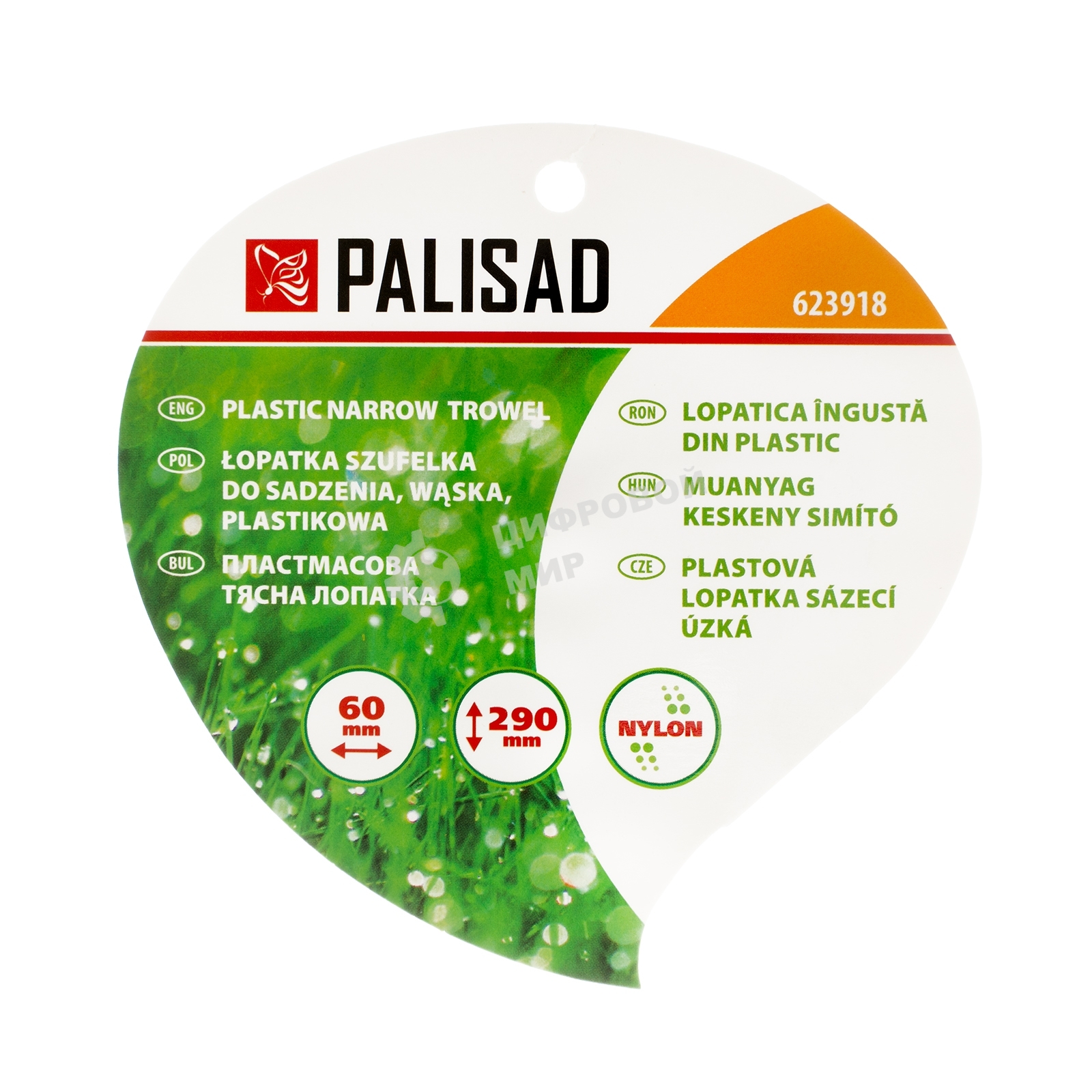 Совок посадочный узкий Palisad пластиковый