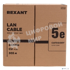 Кабель витая пара Rexant F/UTP, cat.5e, PE, 4PR, 24AWG, OUTDOOR, SOLID, черный, 305м