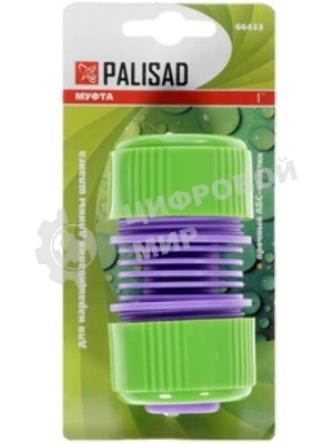Муфта ремонтная для шланга Palisad, 1