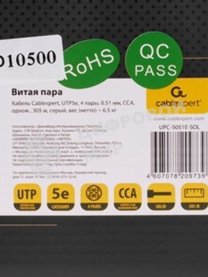 Кабель Cablexpert, UTP5e, 4 пары, 0.51 мм, CCA, однож., 305 м, серый