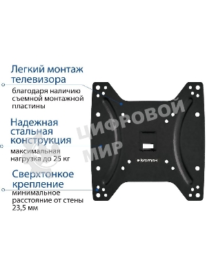 Крепеж Kromax OPTIMA-200 черный Кронштейн для LED/LCD телевизоров 15