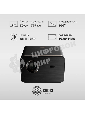 Проектор Cactus CS-H3.SG DLP 16800Lm (1920x1080) 200000:1 ресурс лампы:20000часов 1xUSB typeA 1xHDMI 3.1кг