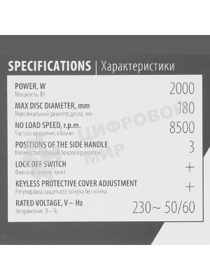 Машина шлифовальная угловая Denzel AGL180-2000, 2000 Вт, 180 мм, 8500 об/мин