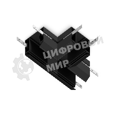 GL1044 BK черный коннектор Т-образный для корпуса в натяжной потолок Magnetic 220V 140*100*61