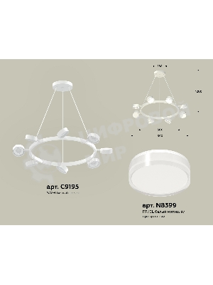 Светильник Ambrella light XB9195203/8 SWH/FR/CL белый песок/белый матовый/прозрачный GX53 (C9195, N8399)