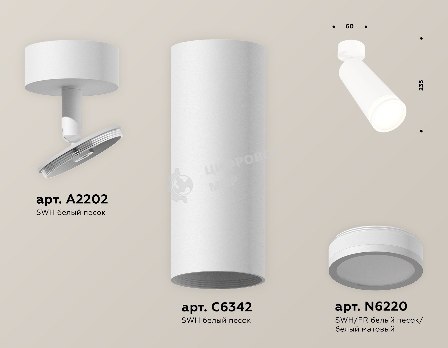 Светильник Ambrella Light XM6342012 SWH/FR белый песок/белый матовый MR16 GU5.3 (A2202, C6342, N6220)