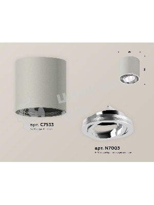 Светильник Ambrella Light XS7533003 SGR/PSL серый песок/серебро полированное MR16 GU5.3 (C7533, N7003)