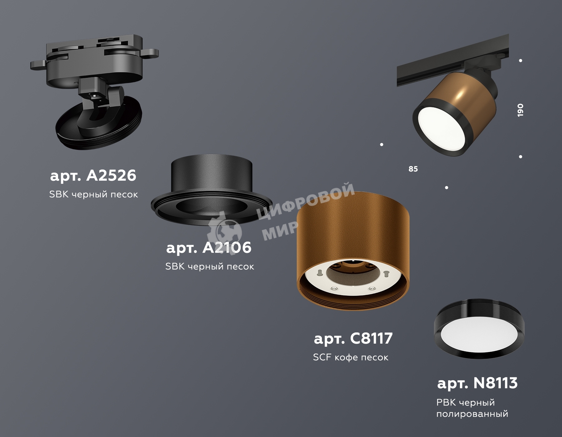 Светильник Ambrella light XT8117001 SCF/SBK/PBK кофе песок/черный песок/черный полированный GX53 (A2526, A2106, C8117, N8113)