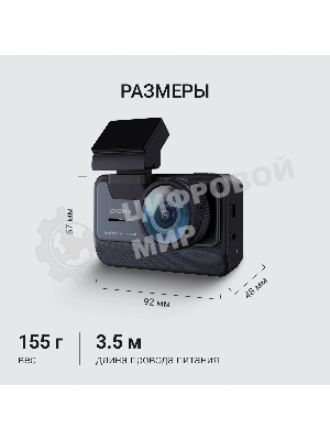 Видеорегистратор Digma FreeDrive 415W max черный 8Mpix 2160x3840 170гр. Allwinner