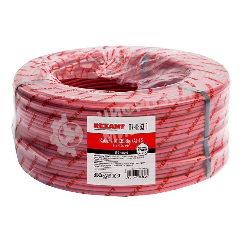 Кабель для пожарной сигнализации Rexant КПСВЭВнг(А)-LS 1x2x1,50 мм², бухта 200 м, 01-4863-1
