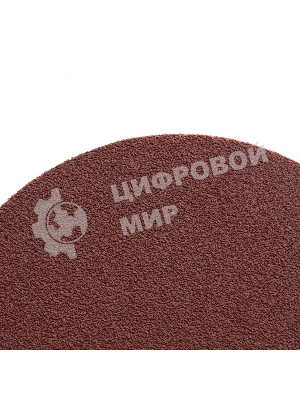 Круг абразивный Сибртех на ворсовой подложке под липучку, P 10 шт