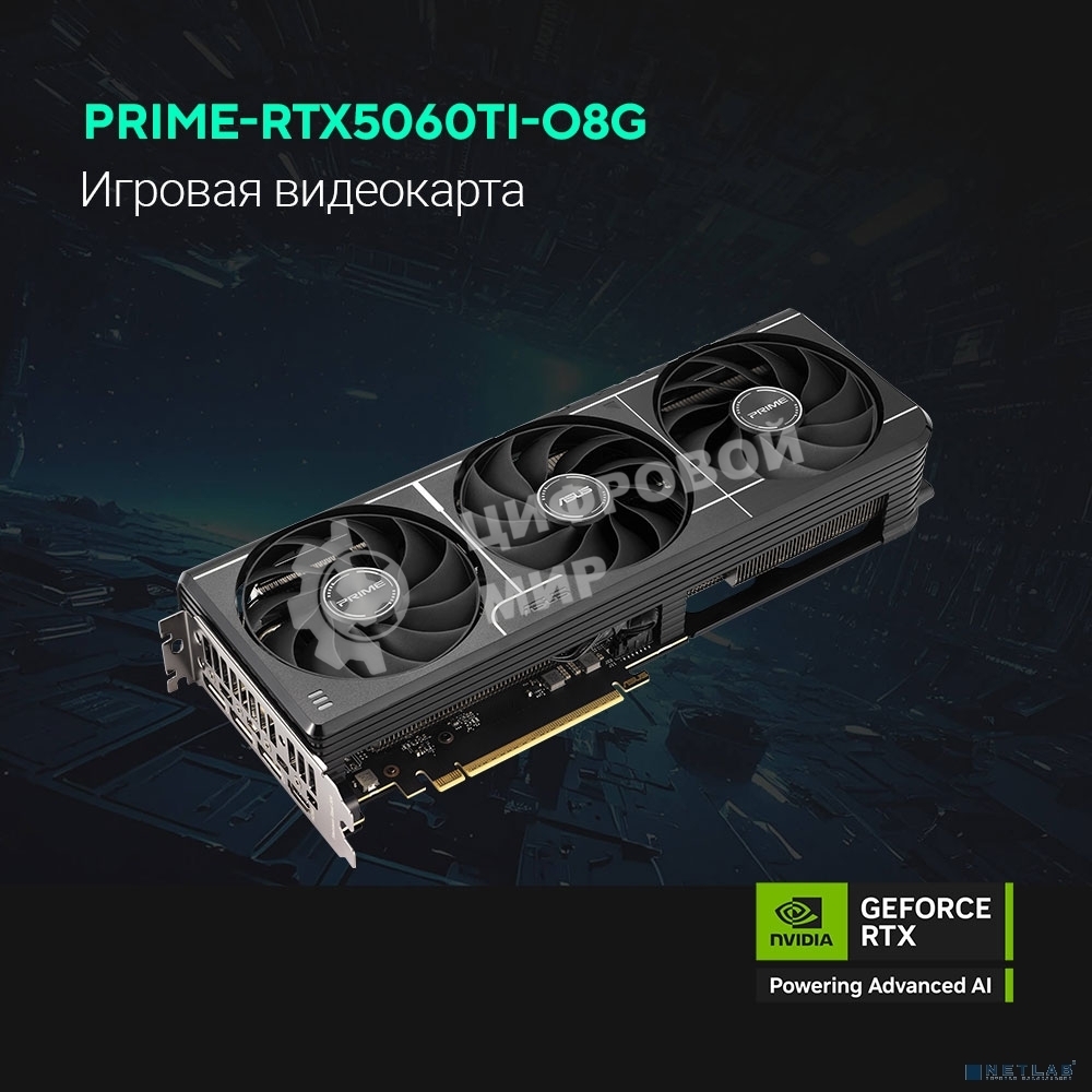 Видеокарта ASUS GeForce RTX 5060 Ti PRIME OC, NVIDIA RTX 5060 Ti, 8 ГБ GDDR7, 128 бит, PCI-e 5.0, 1xHDMI, 3xDP, 2647 МГц