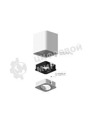 Корпус светильника C7834 SGR серый песок 95*95*H60mm MR16 GU5.3