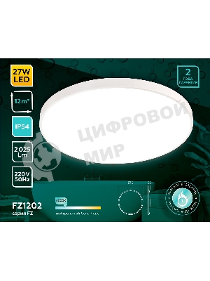 Потолочный светодиодный светильник Ambrella light FZ1202 WH белый IP54 27W 5000K D370*60 (без ПДУ)