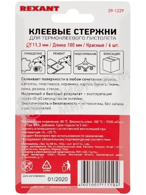 Клеевые стержни Rexant, Ø11 мм, 100 мм, красные, 6 шт., блистер