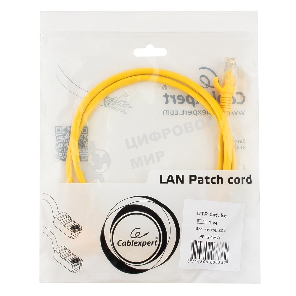 Патч-корд UTP Cablexpert cat.5e, 1м, литой, многожильный, желтый