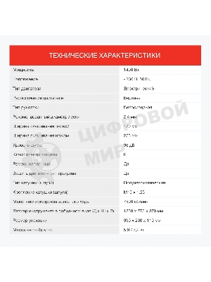 Триммер электрический Starwind ET-1400B 1400Вт разбор.штан. реж.эл.:леска/нож упак.:1шт.