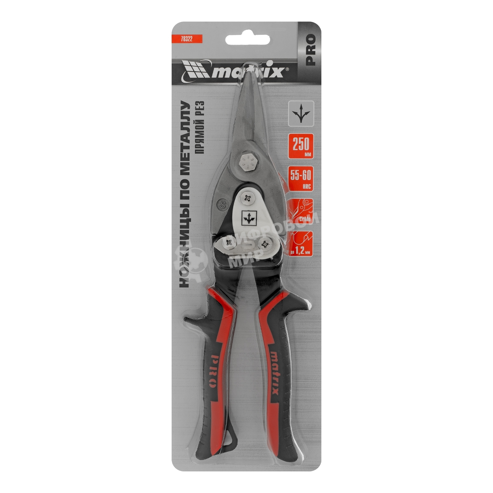 Ножницы Matrix по металлу, 250 мм, прямой рез,сталь CRMO,двухкомпонентные рукоятки, PRO