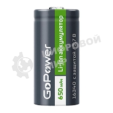 Аккумулятор GoPower Li-ion 16340 PK1 3.7V 650mAh с защитой