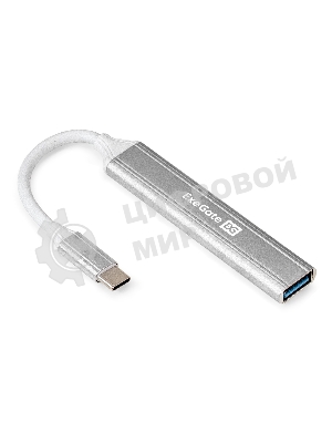 USB-концентратор 4-в-1 ExeGate DUB-3213C (кабель-адаптер USB3.0 Type-C --> 3xUSB2.0, 1xUSB3.0, Plug&Play, серебристый)