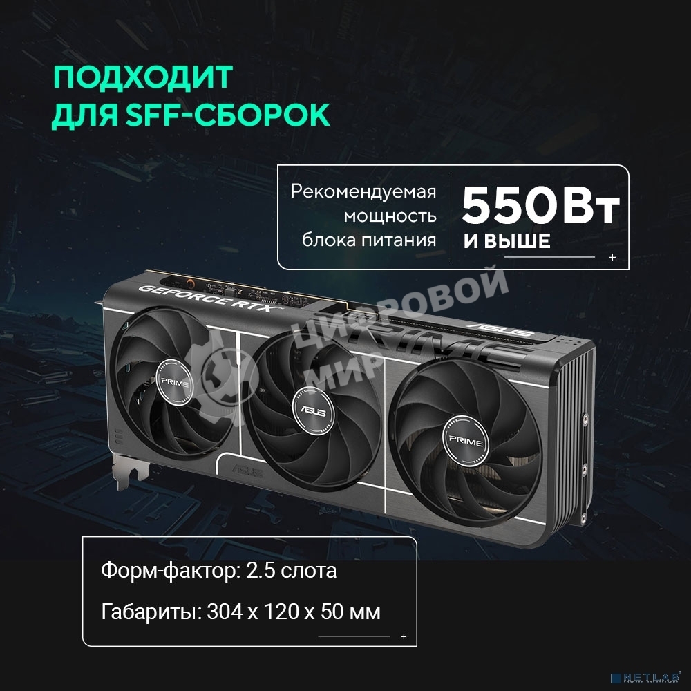 Видеокарта ASUS GeForce RTX 5060 Ti PRIME OC, NVIDIA RTX 5060 Ti, 8 ГБ GDDR7, 128 бит, PCI-e 5.0, 1xHDMI, 3xDP, 2647 МГц