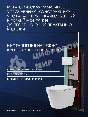 Комплект BAU 6 в 1: инсталляция BAU PRO, унитаз подвесной торнадо Bau Nimb Hurricane-2, сиденье дюропласт микролифт, клавиша BAU Hotel, белый глянец