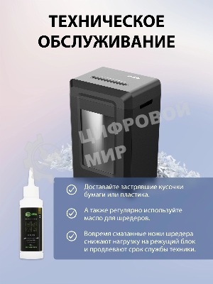 Шредер Cactus CS-SH-G9 (секр.P-4) фрагменты 18лист. 30лтр. скрепки скобы пл.карты CD