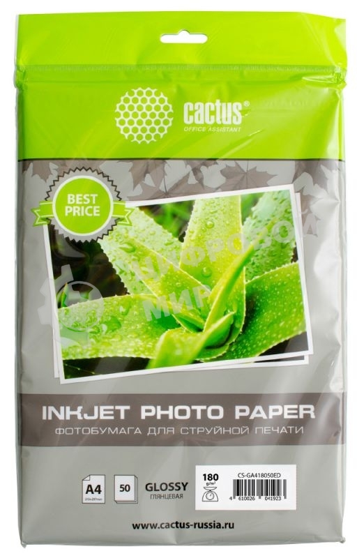 Фотобумага Cactus CS-GA418050ED A4/180г/м2/50л./белый глянцевое для струйной печати