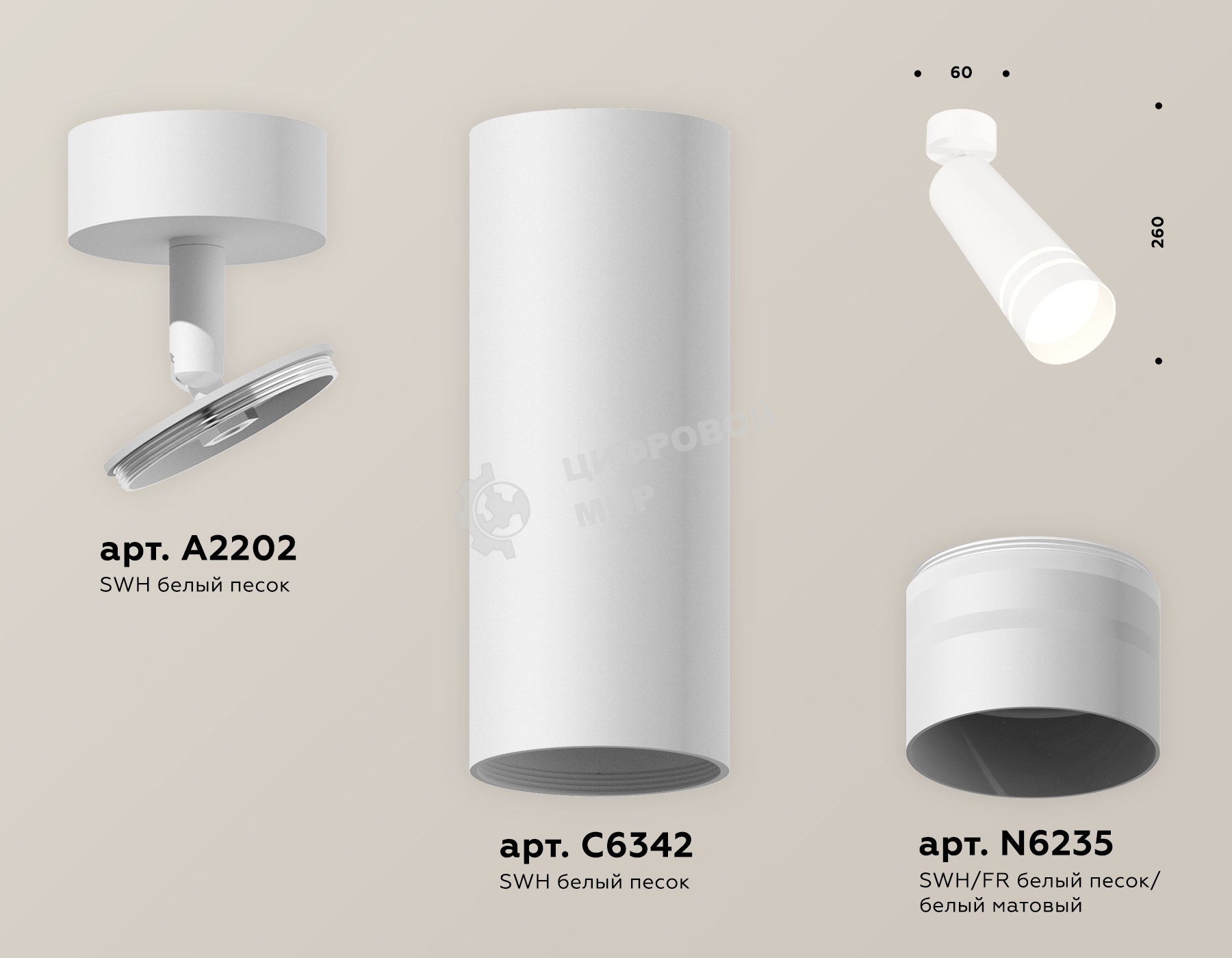 Светильник Ambrella Light XM6342013 SWH/FR белый песок/белый матовый MR16 GU5.3 (A2202, C6342, N6235)