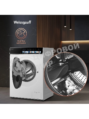 Стиральная машина Weissgauff WMD 59211 Touch Inverter белая, загрузка фронтальная 10.5кг, 1200 об/мин., класс: A+++