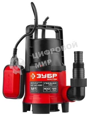 Насос ЗУБР НПГ-М1-400 мастер м1 погружной дренажный для грязной воды d частиц до 35мм 400Вт 125л/м