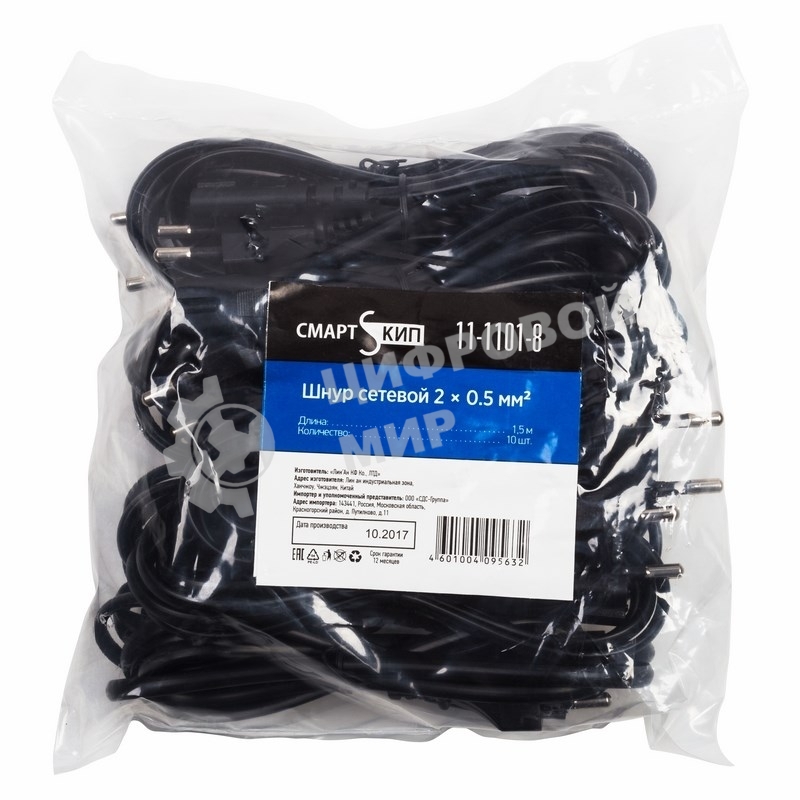 Шнур сетевой, вилка - евроразъем С7, кабель 2x0,5 мм², длина 1,5 м. (PE пакет) СМАРТКИП