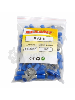 Наконечник кольцевой изолированный Rexant ø 6.5 мм 1.5-2.5 мм² (НКи 2.5-6/НКи2-6) синий