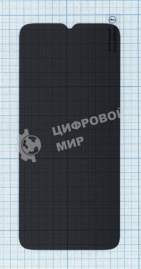 Защитное стекло Privacy 