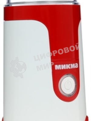 Кофемолка Микма ИП 33 бело-красная, 150 Вт, емкость чаши 50 гр (в уп. 6 шт)