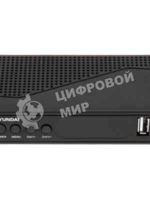 Приставка для цифрового ТВ Hyundai H-DVB500 черный, DVB-T2, DVB-T, DVB-C, HDMI, USB 2.0 х2