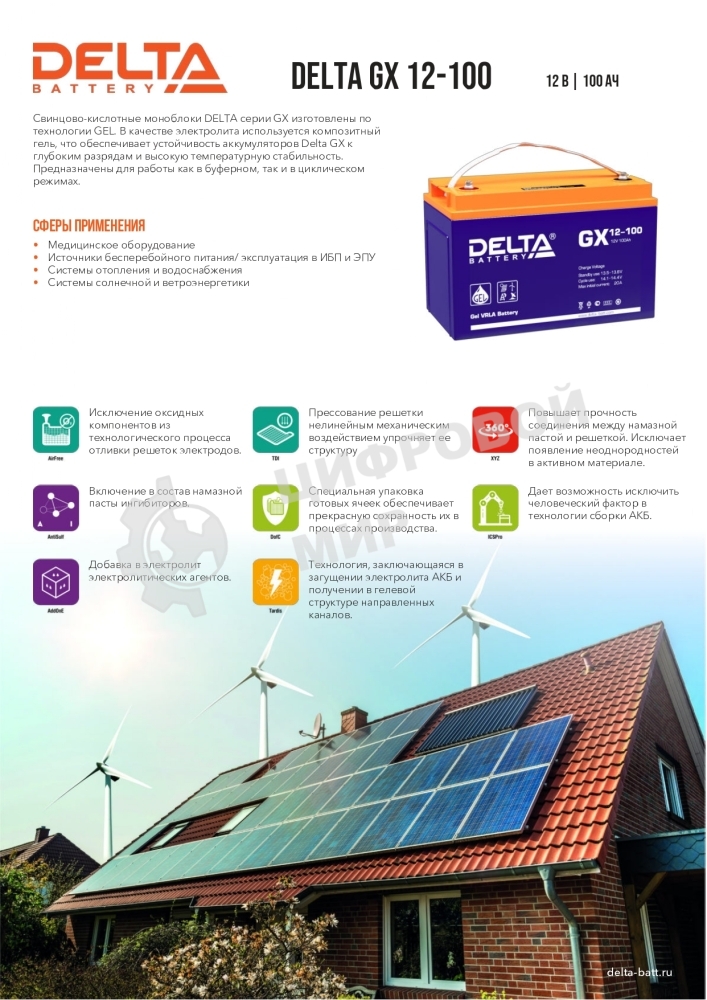 Батарея для ИБП Delta GX 12-100 (12V, 100Ah)