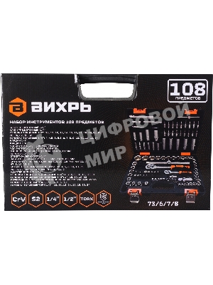 Набор инструментов 73/6/7/8